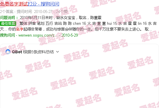 免费测名字好不好 - 免费测一测名字