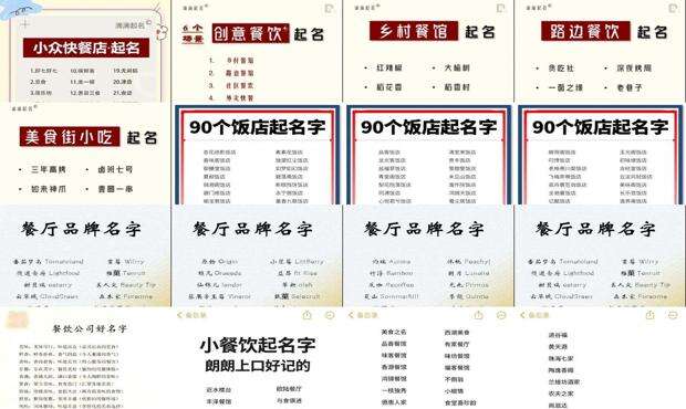 餐饮名字大全免费外卖怎么取 - 餐饮名字大全免费