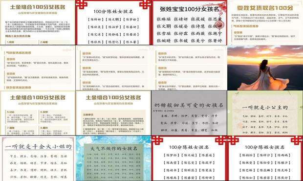 100分的女孩小名 - 100分的女孩名