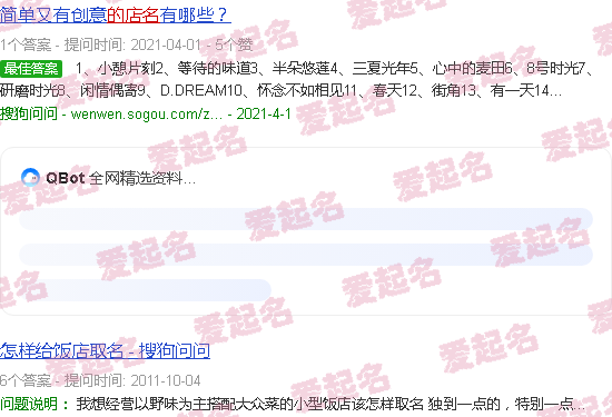 有特色吸引人的烤鸭店名字大全 - 有特色吸引人的店铺名字