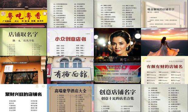 有特色吸引人的烤鸭店名字大全 - 有特色吸引人的店铺名字