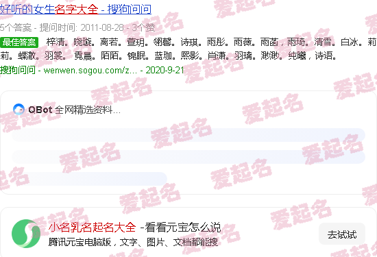 小名大全2021 - 小名乳名起名大全