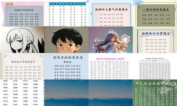 男孩名字响亮大气寓意 - 男孩名字响亮大方