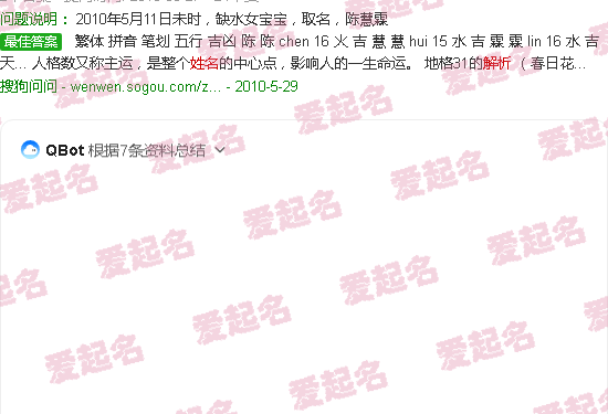 免费姓名解析详解 - 姓名解析免费测试