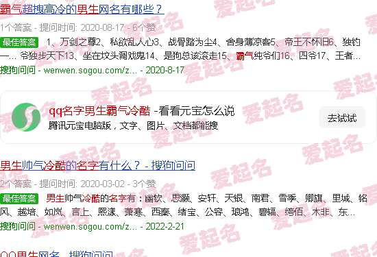 qq名字男生霸气 - qq名字男生霸气冷酷
