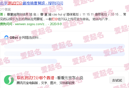 取名测试打分哪个软件好 - 取名测试打分哪个靠谱
