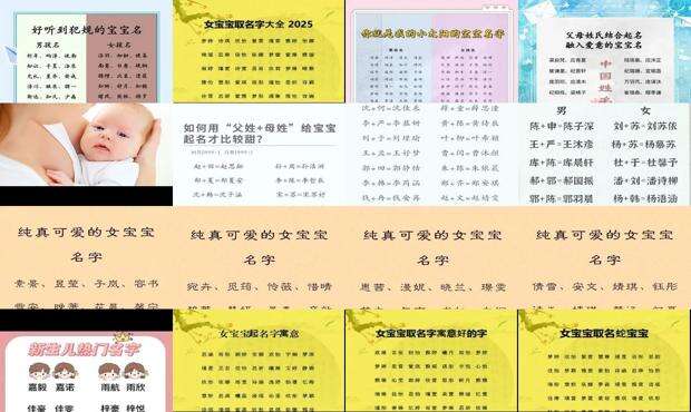 怎样给宝宝取一个小名字 - 怎样给宝宝取一个好名字