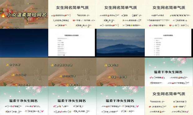 女人高雅温柔网名不太容易同名 - 女人高雅温柔网名