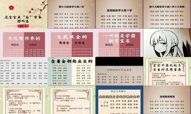 宝宝生辰起名大全男孩 - 宝宝起名字生辰八字免费男