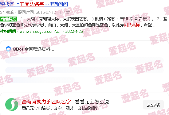 最有凝聚力的团队微信名字 - 最有凝聚力的团队名字