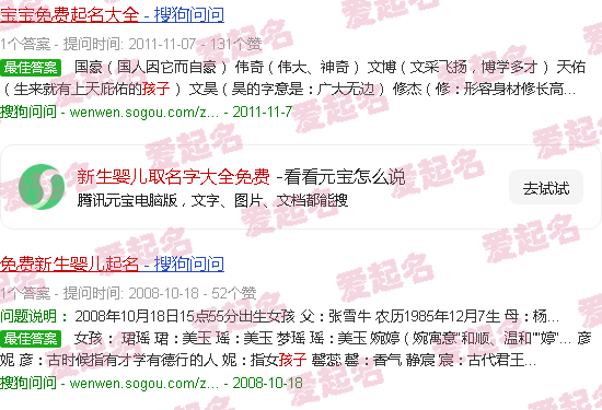 新生婴儿取名字2024免费取名 - 新生婴儿取名字大全免费