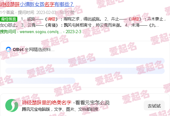 诗经楚辞里的绝美名字四字 - 诗经楚辞里的绝美名字