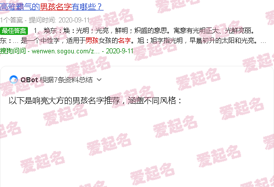 男孩名字响亮大气寓意 - 男孩名字响亮大方