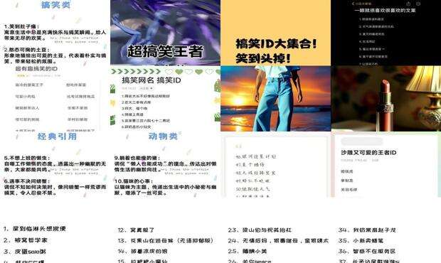 让人一看就笑的id英文 - 让人一看就笑的id