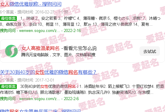 女人高雅温柔网名不太容易同名 - 女人高雅温柔网名