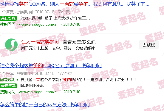 让人一看就笑的id英文 - 让人一看就笑的id