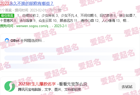 2023新生儿爆款名字出炉 - 2023新生儿爆款名字