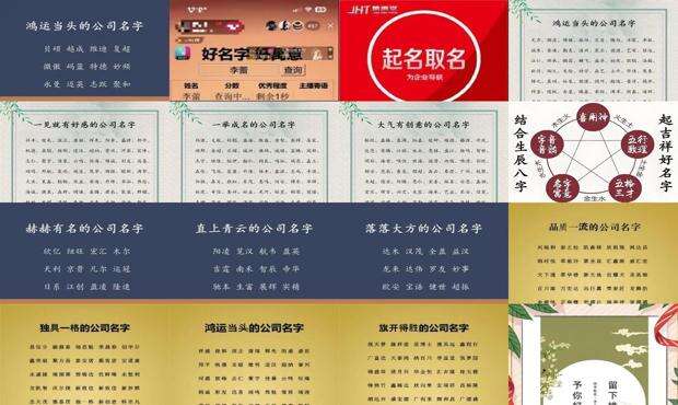 鸿运起名网免费取名打分测试 - 鸿运起名网免费取名打分测试