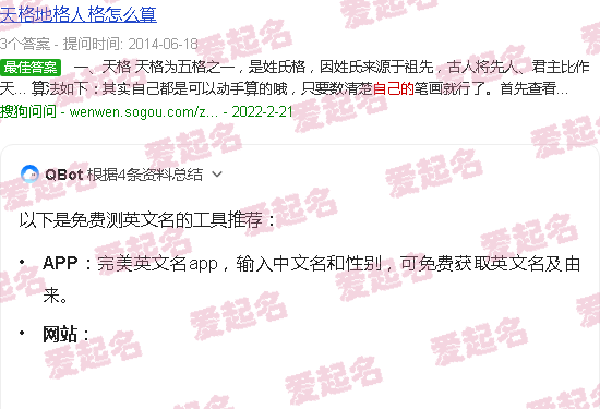 免费测自己的英文名 - 免费测自己的英文名