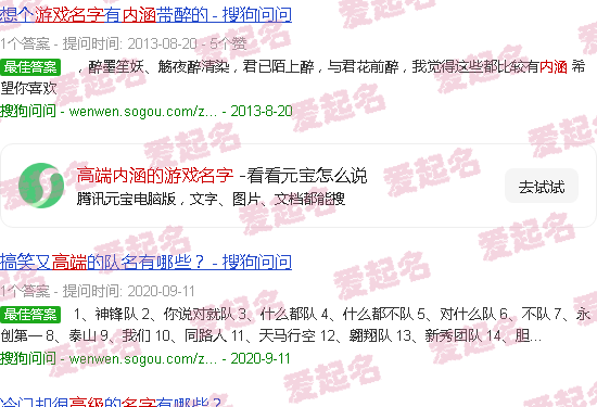 高端内涵的游戏名字 - 高端内涵的游戏名字