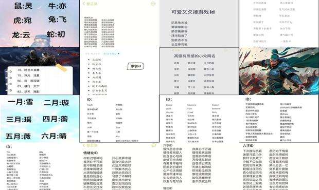 游戏名字好听 - 游戏名字大全10000个