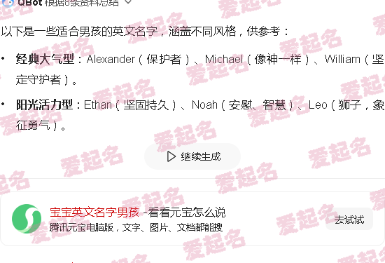 宝宝英文名字男孩P - 宝宝英文名字男孩