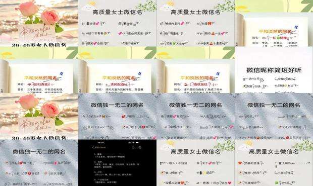 微信名不俗 - 微信昵称高雅不俗的名字
