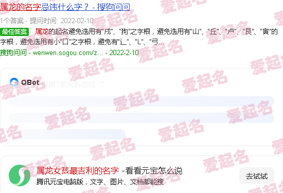 属龙女孩最吉利的名字简单好听 - 属龙女孩最吉利的名字