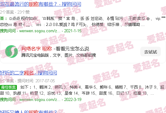 网络名字 昵称两个字 - 网络名字 昵称