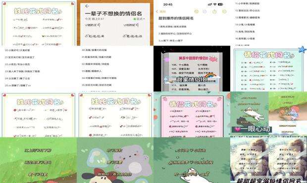 2020最火的情歌曲 前十名 - 2022最火情侣网名