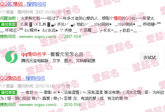 qq情侣名字网名 - qq情侣名字