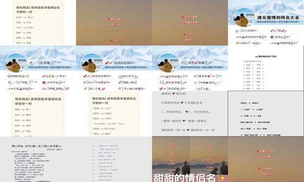 qq情侣名字网名 - qq情侣名字