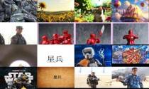 星兵小说 - 星兵