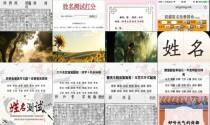 瓷都起名网免费取名 - 瓷都起名网免费取名姓名测试打分