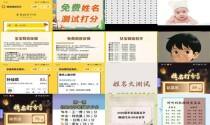 宝宝起名打分表 - 宝宝取名字打分免费测试