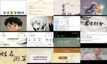 宝宝取名评分测试打分免费 - 宝宝取名评分测试打分