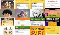 新生儿姓名测试打分免费 - 名字测试打分网