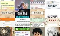 周易免费测名打分测试 - 周易免费测名打分测试