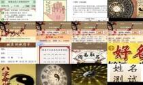 周易名字算命 - 周易名字测算