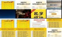 名字公司取名大全集 - 好名字公司取名网