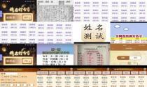 起名测名打分免费测试100分 - 起名测名打分免费测试