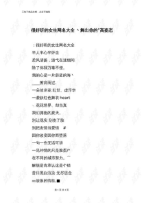 探索高姿态网名：个性与风格的融合