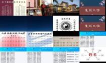 八字 起名 免费 - 八字起名免费生辰八字取名字
