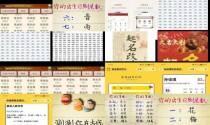 起名测名软件 - 免费起名测名软件