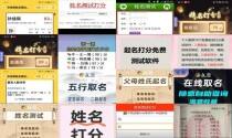 姓名测分打分 - 测名字打分免费