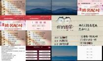 名字配对免费测算两人关系 - 名字配对免费测试
