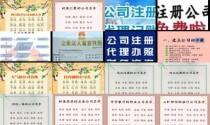 注册公司选名字免费 - 注册公司选名字