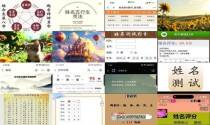 测名打分免费测试 - 名字打分免费测试五行