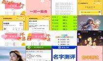 名称打分免费 - 名称评分测名