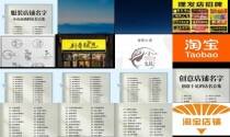 淘宝店名字大全创意 - 淘宝店名